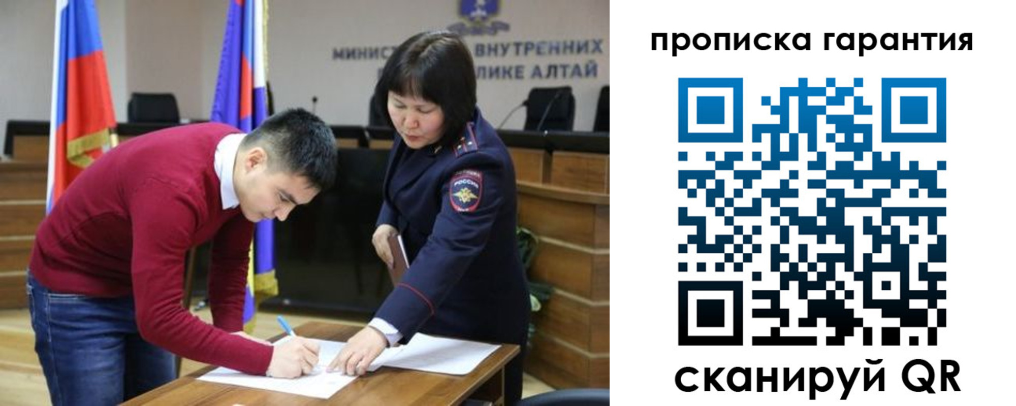 прописка в Котласе