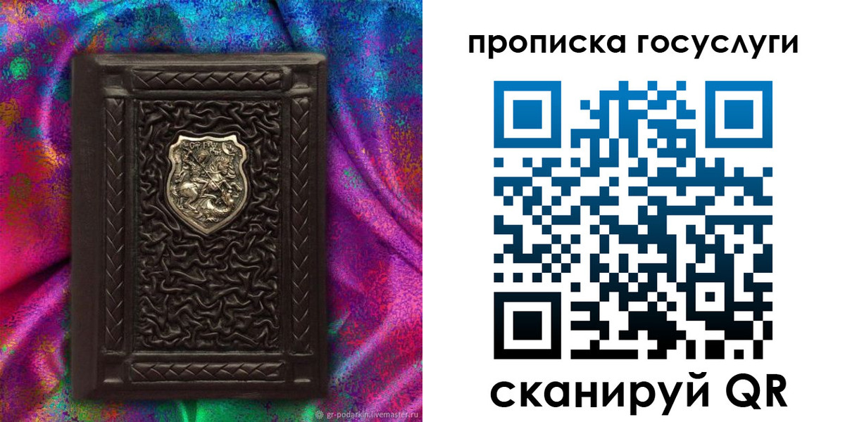 прописка ребенка в Котласе